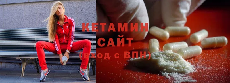 Кетамин ketamine  Канаш 