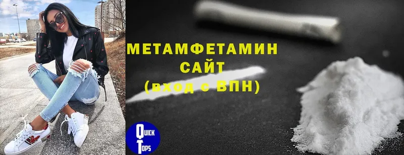 даркнет как зайти  Канаш  Метамфетамин Methamphetamine 